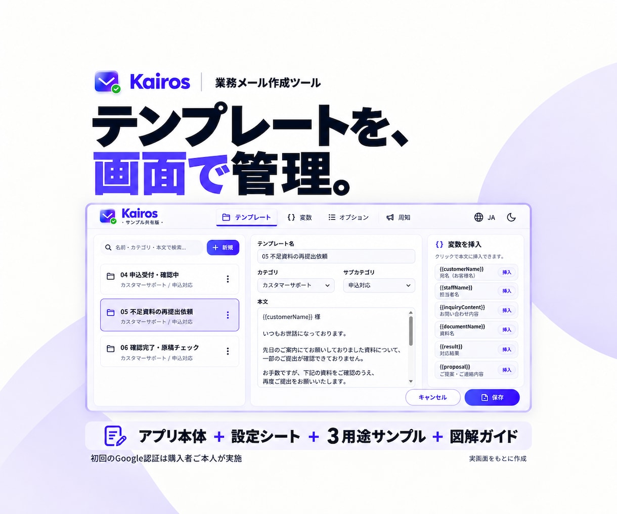 定型メールを選んで作れる業務ツールを提供します 受付・不足資料の案内を、選択・入力・コピーで効率化 イメージ4