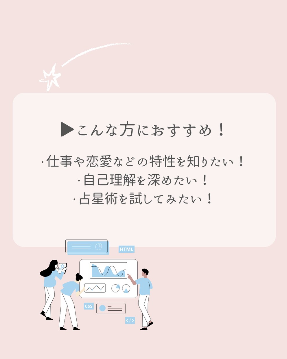 知りたい部分だけ！【あなただけの取説】作ります ホロスコープからあなたの特性を２つ選んで分析！ イメージ7