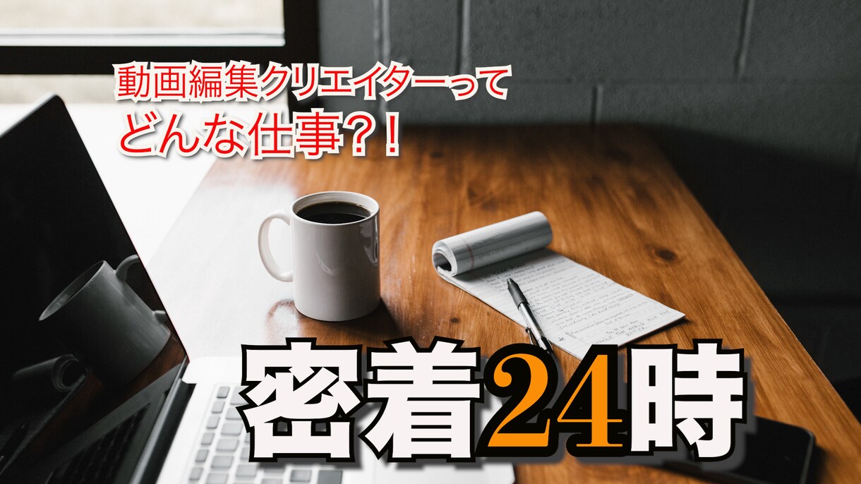 動画編集承ります YouTube等の編集のお手伝いさせてください！！！ イメージ1