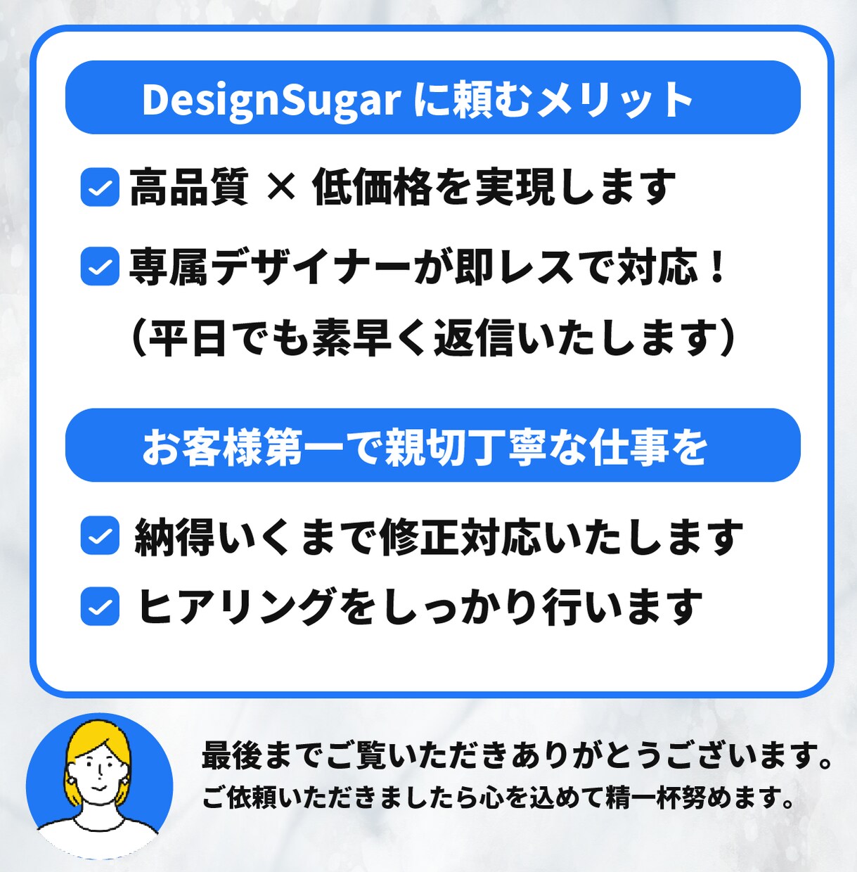初めての方でも安心！丁寧なヒアリングで制作します イメージが固まってなくても大丈夫、一緒に理想を形にします！ イメージ10