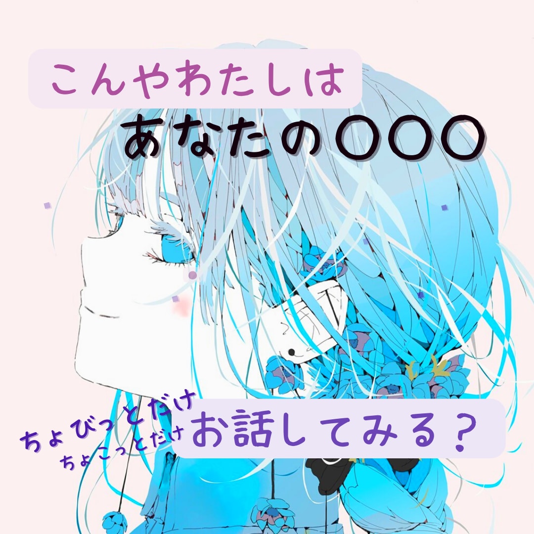 LINE感覚♡らくーに雑談♫24時間やり取りします 雑談王♫りこ♫の部屋♪*:・'°☆ イメージ2