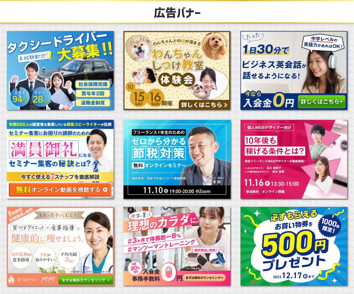 反応のとれるバナー・LPヘッダー作成いたします 修正回数無制限！有料素材使用の高品質デザインをご提供します！ イメージ2