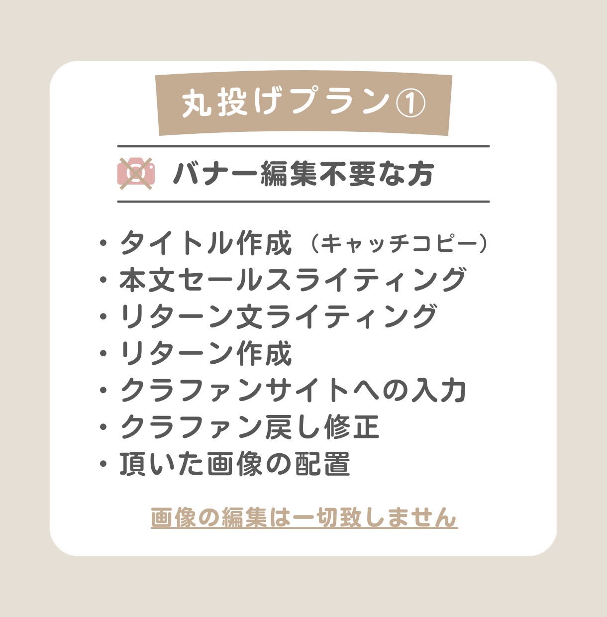 限定☆クラウドファンディングLP"丸投げ"賜ります 調達大成功の経験者が全て作成します。 イメージ4