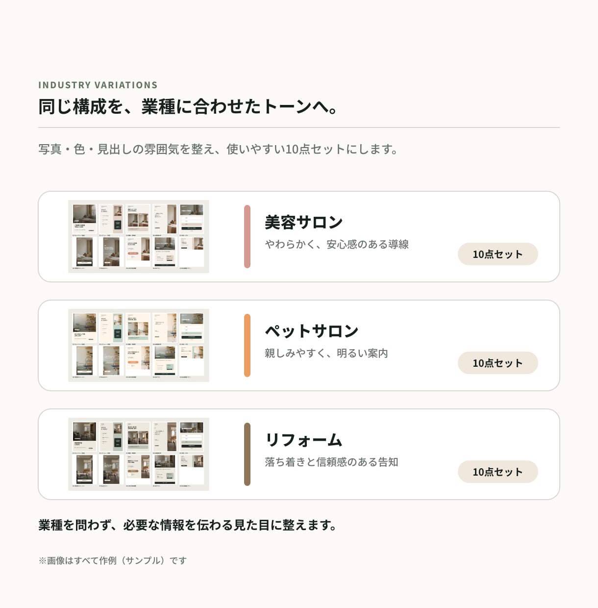業種別にお店のSNS素材10点を作成します インスタ・LINE・チラシを、統一トーンで10点に。 イメージ5