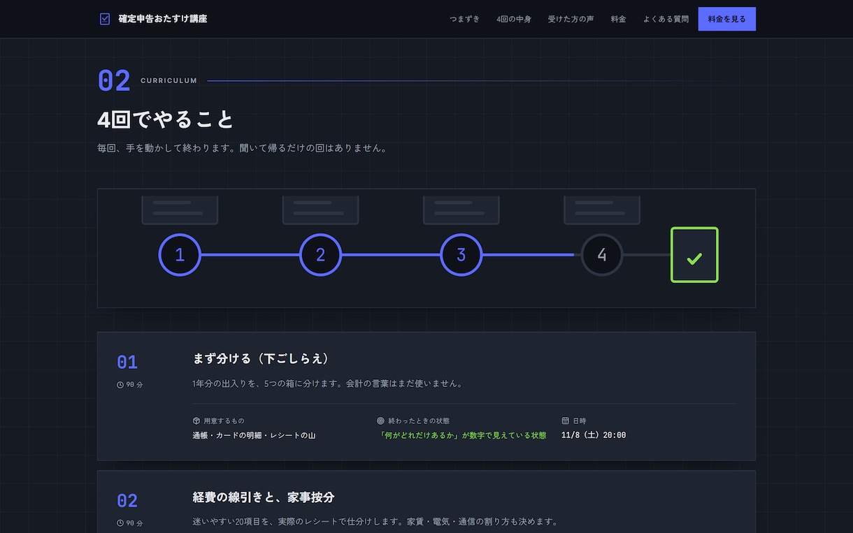 スマホで読み切れるLPを制作します 読む順番を組み替えて、申し込みまで迷わせません イメージ2