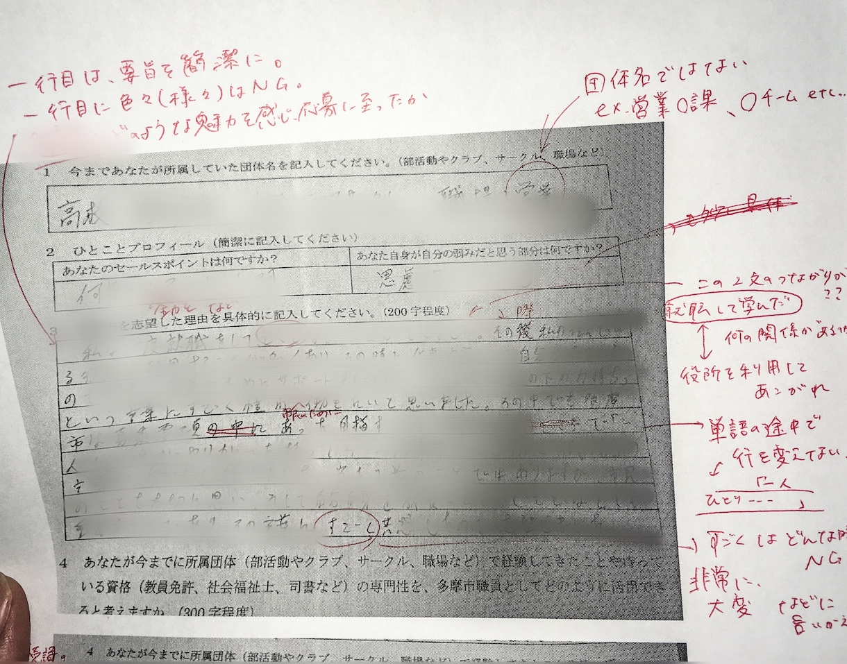 あなたのES(履歴書)本気で添削します あなたのES大丈夫？？転職経験3回、全て成功！本気で添削！ イメージ2
