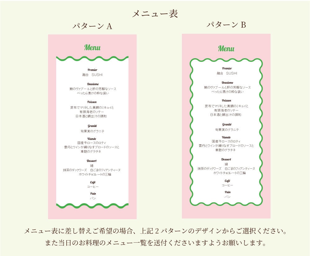 ポップで可愛い結婚式の席次表を作成します セミオーダー式！締切日が近くてもオリジナルの席次表が作れます イメージ5