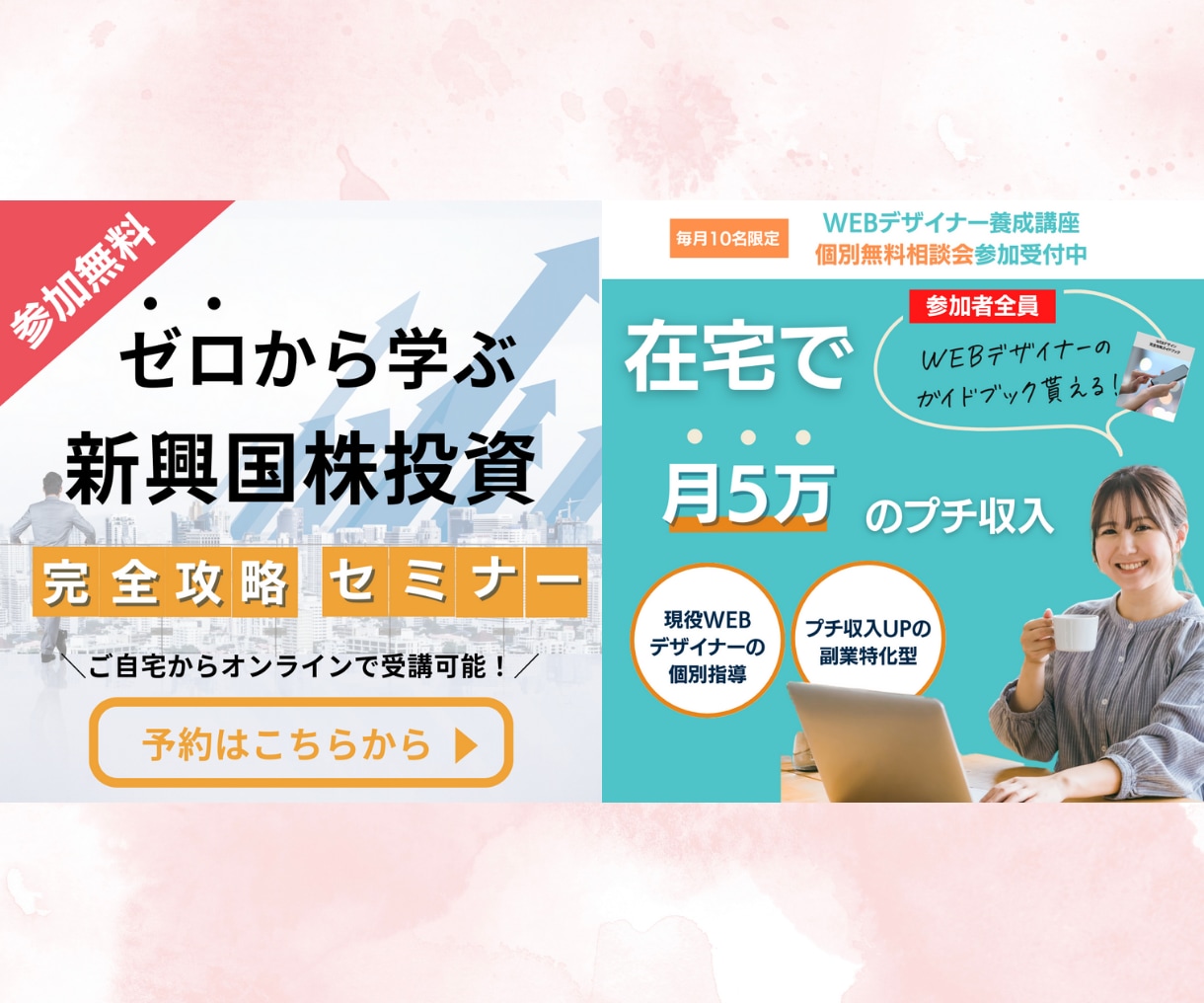 デザイナー＆マーケターが目を引くバナー作成します canvaでターゲットに効果的・おしゃれなバナー作成します イメージ3