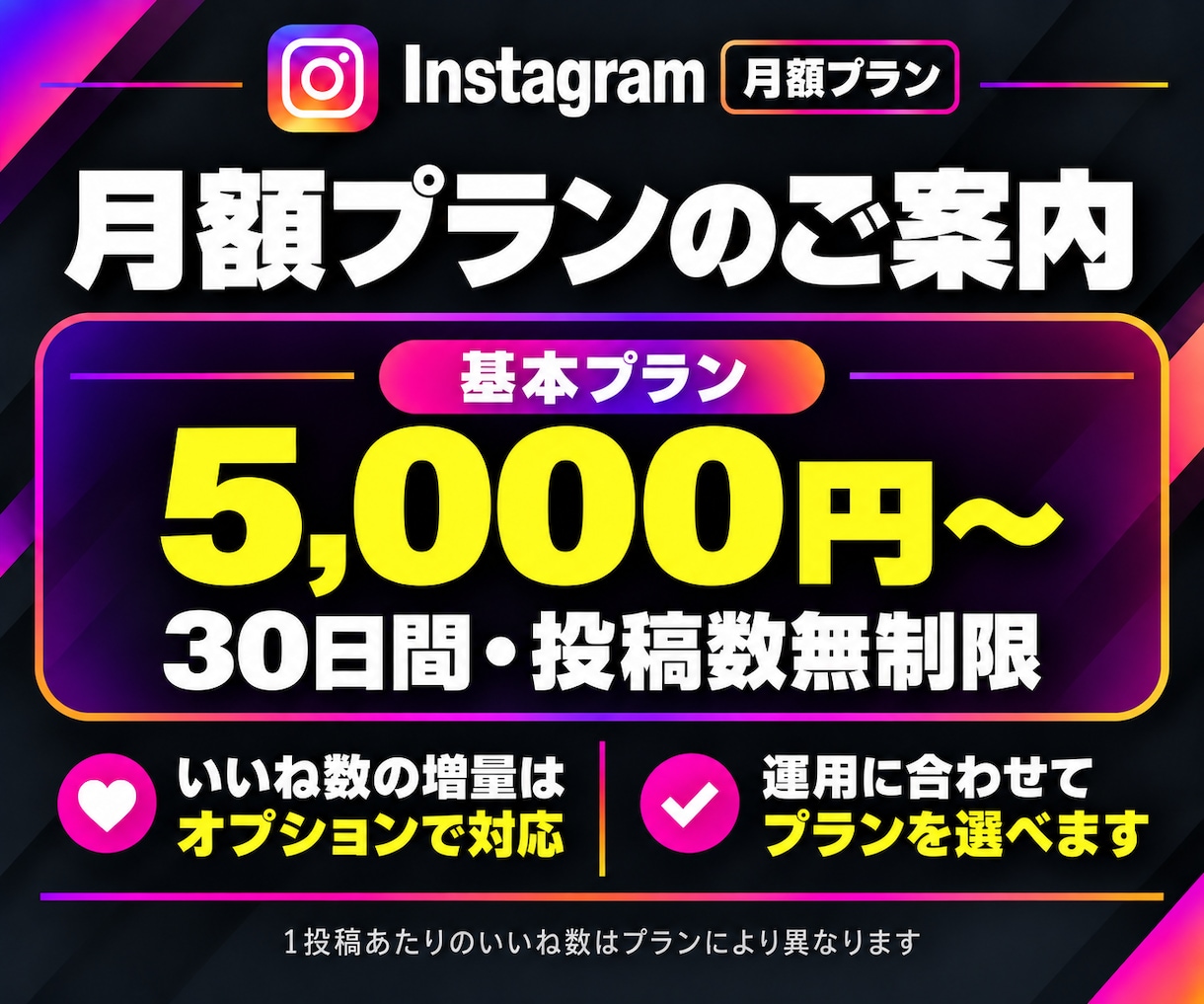 インスタいいね【月額】30日無制限で全て増やします 投稿するだけでいいね増加｜毎回の連絡不要｜宣伝・自動対応 イメージ6