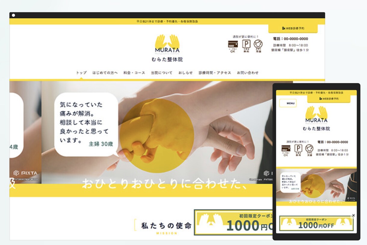 最安・最速・丁寧に美しいウェブサイトを作ります グッドデザイン賞にも輝いたオシャレで見やすいウェブサイト制作 イメージ6