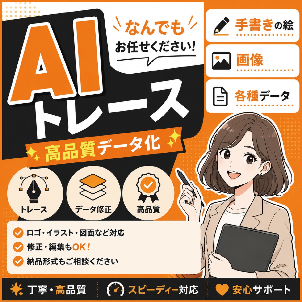 画像をトレースしてAiデータにします 最短即日納品！名刺、ロゴ、画像などお任せ下さい。 イメージ1