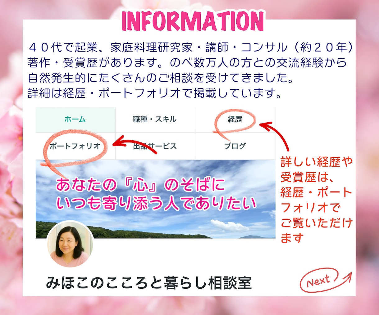 摂食障害の痛みと悲しみに、そっと静かに寄り添います ✅経験者だからわかる、言葉にならない気持ちも受け止めます イメージ5