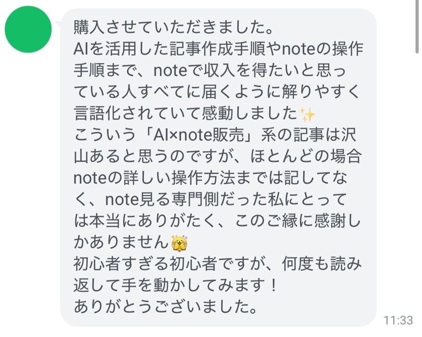 Chat GPT｜noteで収益化する方法教えます フォロワー10人以下でも売れるnoteの作り方｜AI｜放置 イメージ10