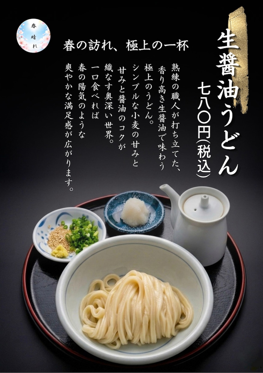 飲食店向けのポスター・SNS用画像を作成します お急ぎお方にもぜひ！即納が可能です！ イメージ6