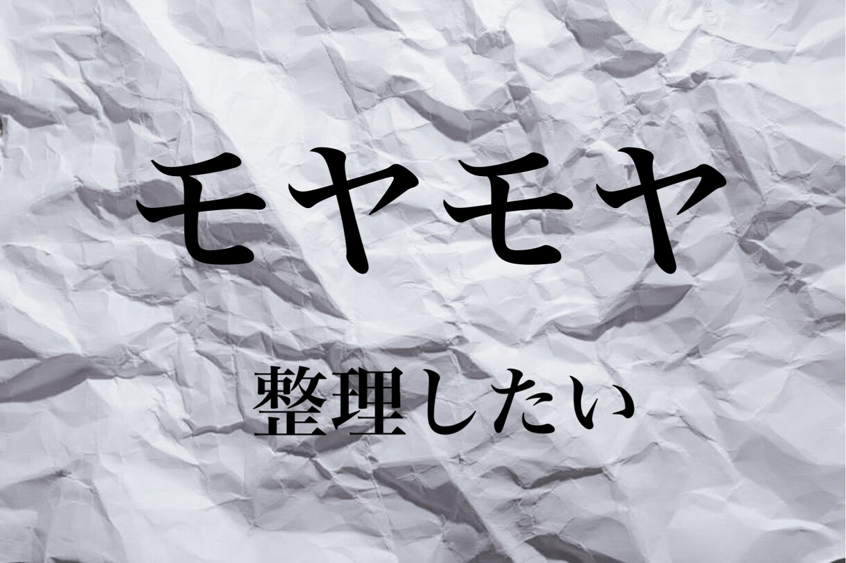 話せない悩みや辛さを吐き出してださい、聞きます とことん話を伺います。話を聞くプロを頼ってください。 イメージ4
