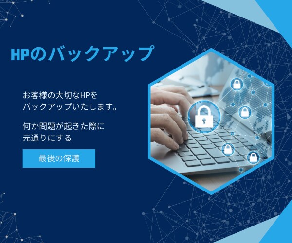 HPの保守を月額7000円で実施いたします ※当サービスでHPを購入いただいた方限定 イメージ2