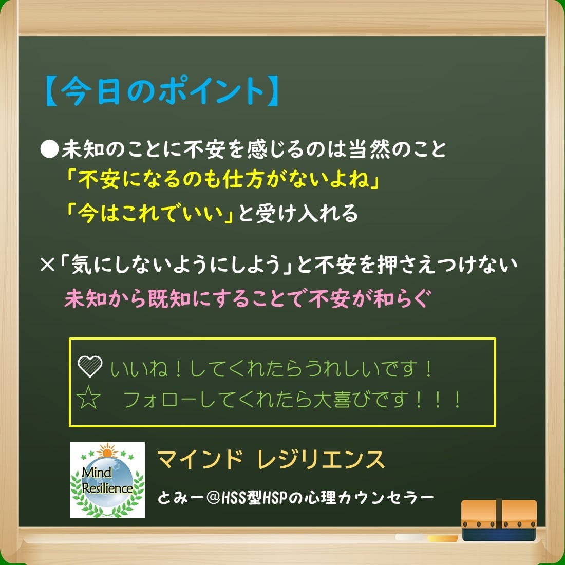 不安・生きづらさの原因★公認心理師が一緒に探ります 自分の心のクセが分かると、不安がやわらいでいきます イメージ5
