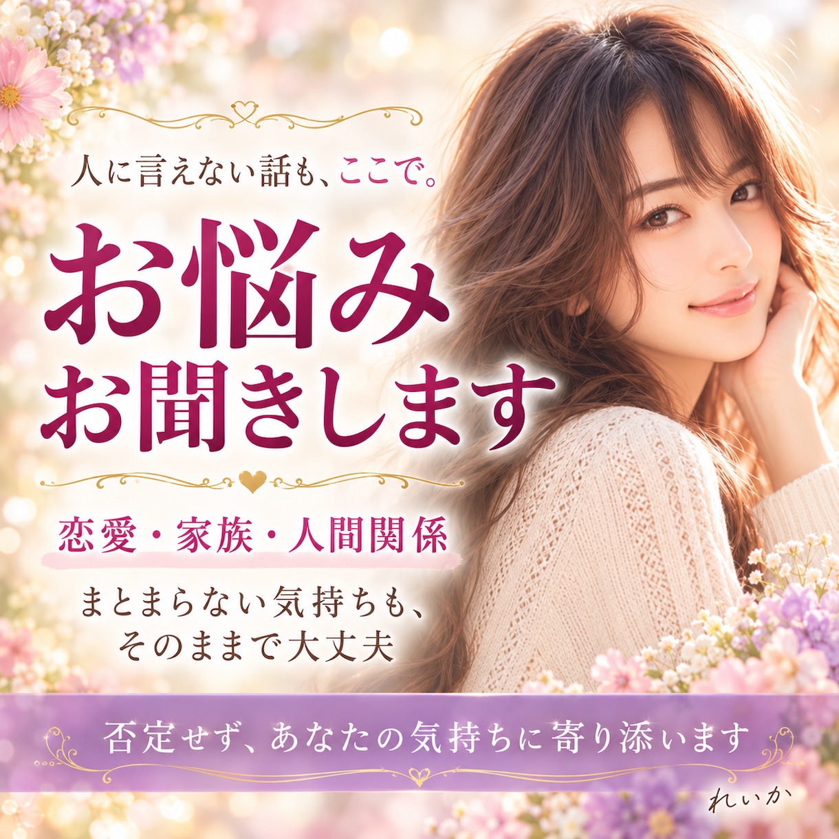 普通に言えない話㊙️内緒の話不倫浮気悩み聞きます 自慢の話、妄想、モヤモヤ、悩み、気になること　非日常 イメージ2