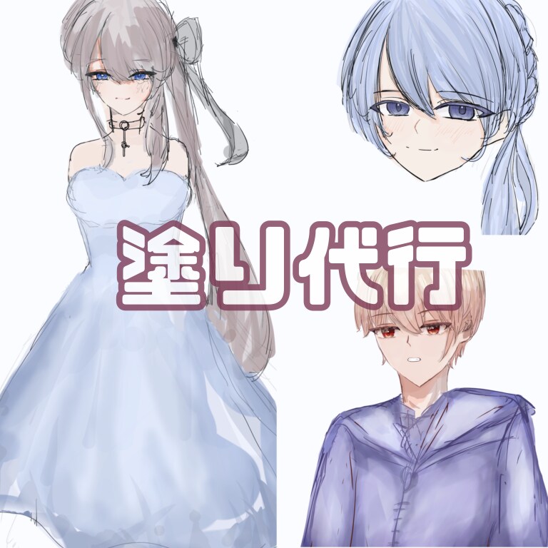 デジタル線画の色塗りします 色の塗り方、色の加工がわからない人のために塗らせて頂きます！ イメージ1