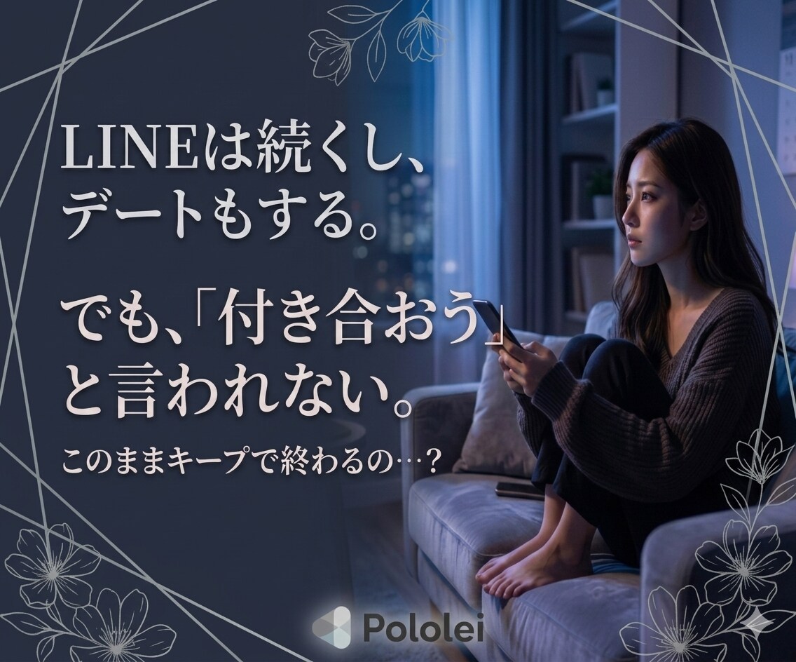 恋愛タイプ診断からアドバイス｜男性心理から診ます 6タイプ恋愛診断｜本命度チェック イメージ2