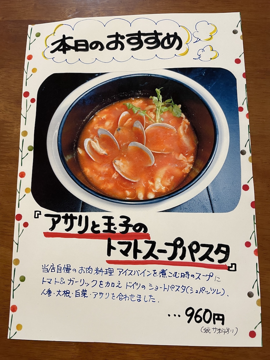 A4 手書きメニュー、チラシ、POP製作します 有名ドイツ料理屋にて20年間手描きのメニュー看板担当(^^) イメージ5