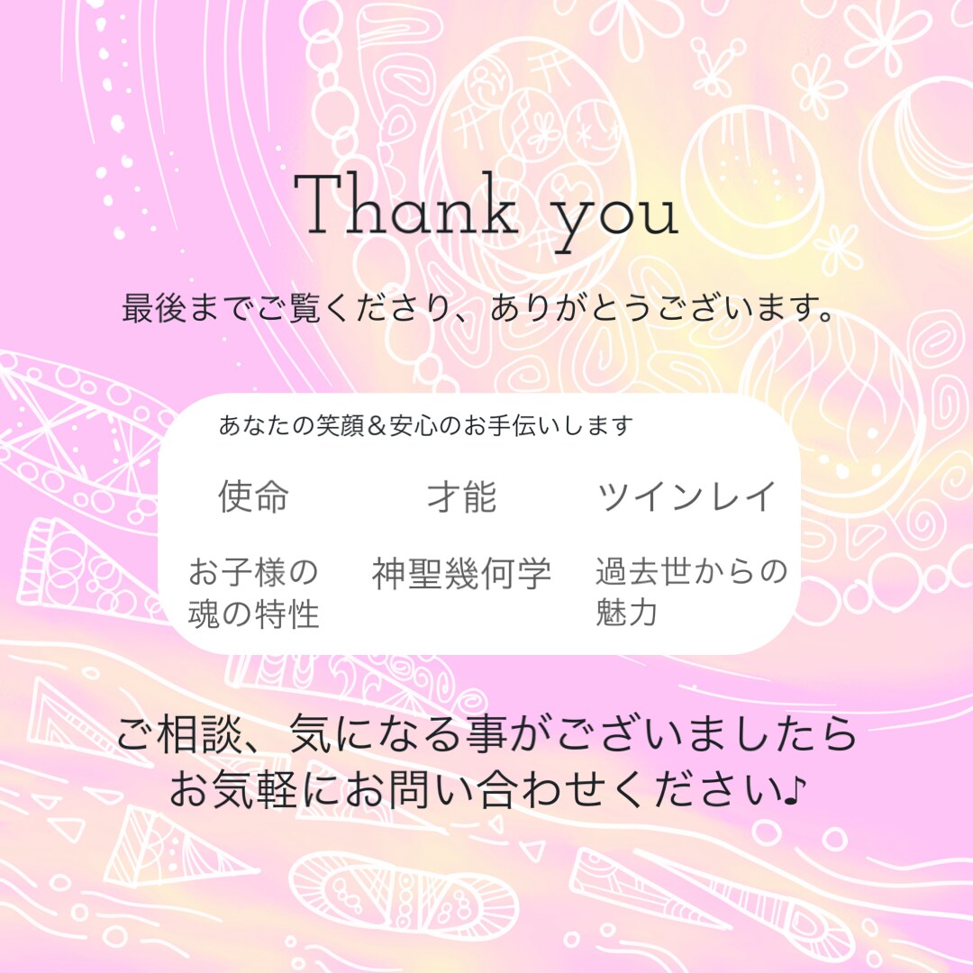 あなたを見守る龍神様を見ませんか？絵に描きます ご縁のある龍さんを絵で見られる！守護存在に感謝♡ イメージ10