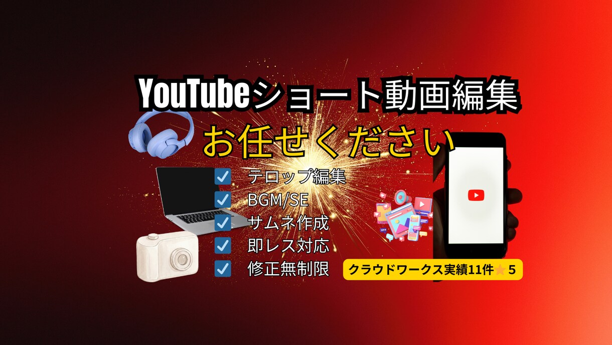 YouTubeショート動画編集します TikTok・リール動画編集も対応 イメージ4