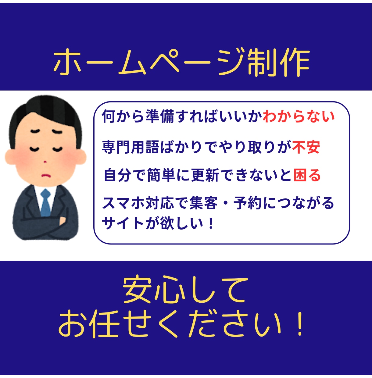 集客に強いWordPressホームページ作成します SEO対策・スマホ対応・ご自分で更新できる本格ホームページ イメージ1