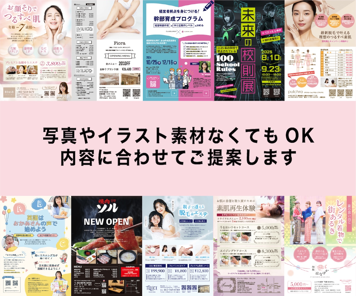 チラシデザイン＋SNS画像をセットで制作します 原稿なしOK｜構成・コピーから相談できるチラシ作成 イメージ7