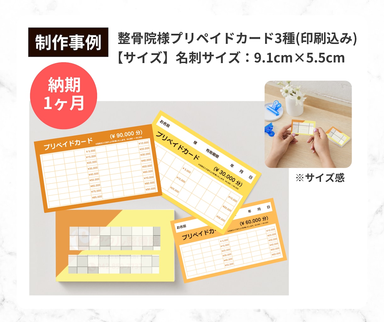 ショップカードや回数券、ロゴなどデザインします リピートに繋げるショップや回数券のカードを作りませんか？ イメージ4