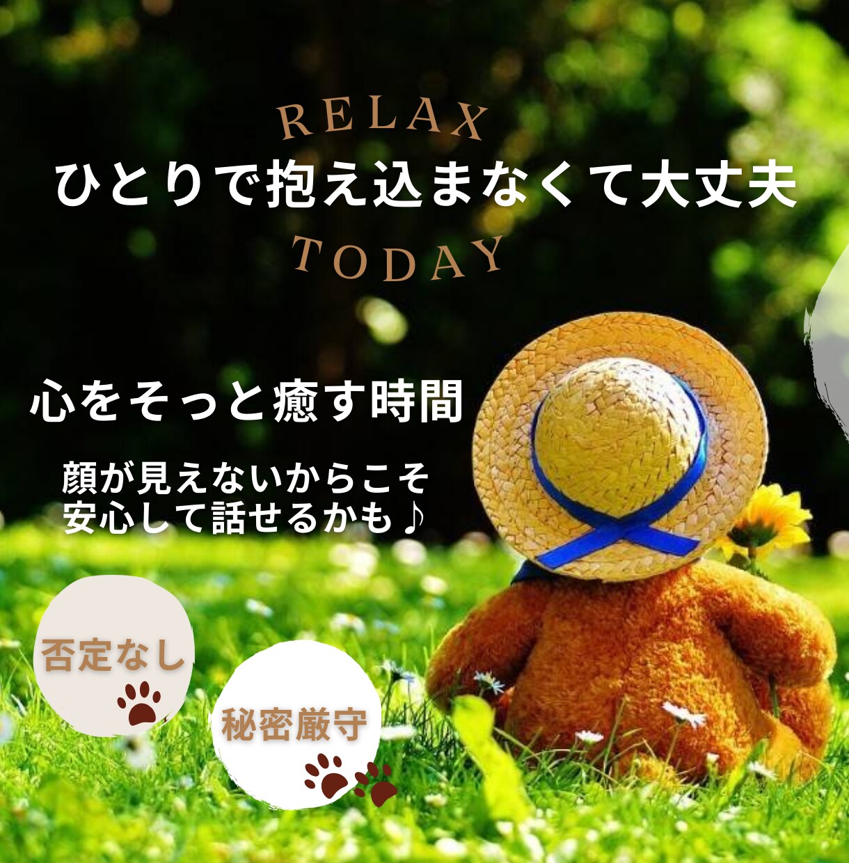 メール鑑定✧何だかモヤモヤする！お悩みを紐解きます 心理×対話からの直感リーディング～必要なメッセージを届けます イメージ10