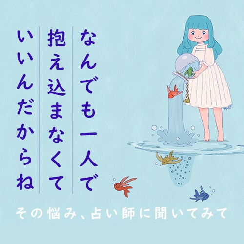一人で悩むのはもう限界。あなたの味方になります 「止まない雨はない」とかそういうのはもういらない イメージ1