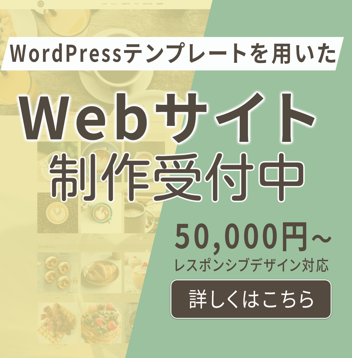 テンプレートを使ったWebサイト制作をいたします 伝わる温かみのあるデザインで信頼感アップ イメージ1