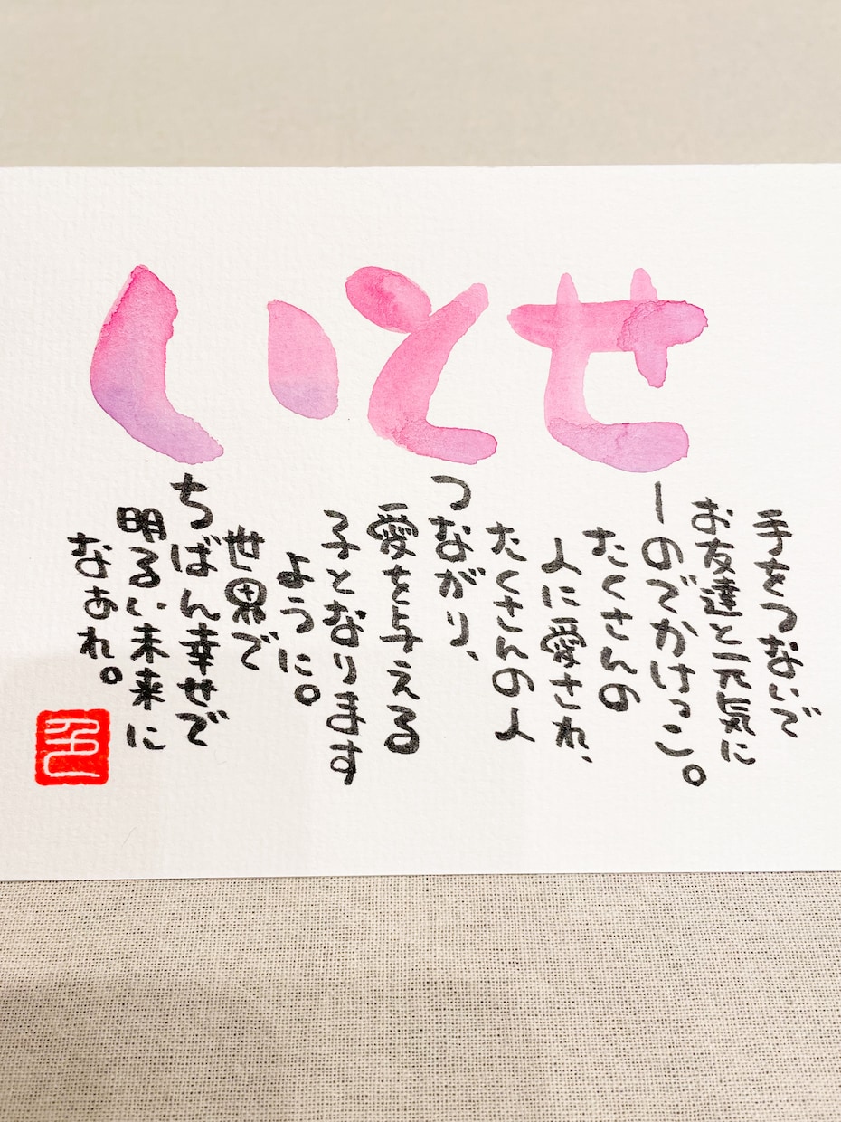 あなたのお名前で世界にひとつのポエムを作ります 名前と詩を織り交ぜて作るふんわり柔らかい命名書☺︎ イメージ6