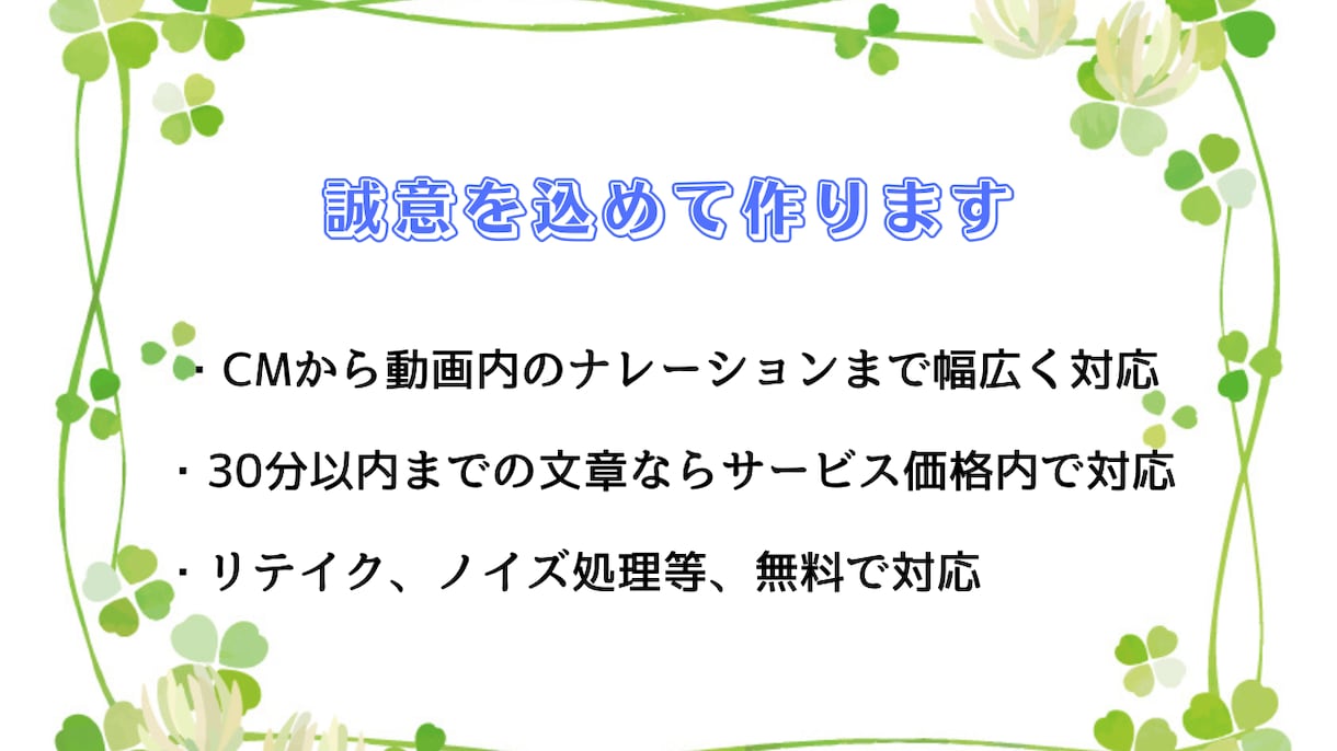 ナレーション、朗読読み上げます CMや動画内ナレーション、音声処理からリテイクまで無料で対応 イメージ2