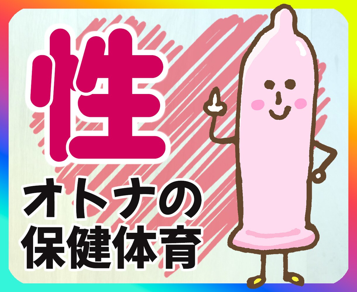 性／のお悩みを聴いて欲しいあなたに寄り添います ❤特殊な性癖/依存/疑問/願望などのお悩みをお聴きします イメージ4