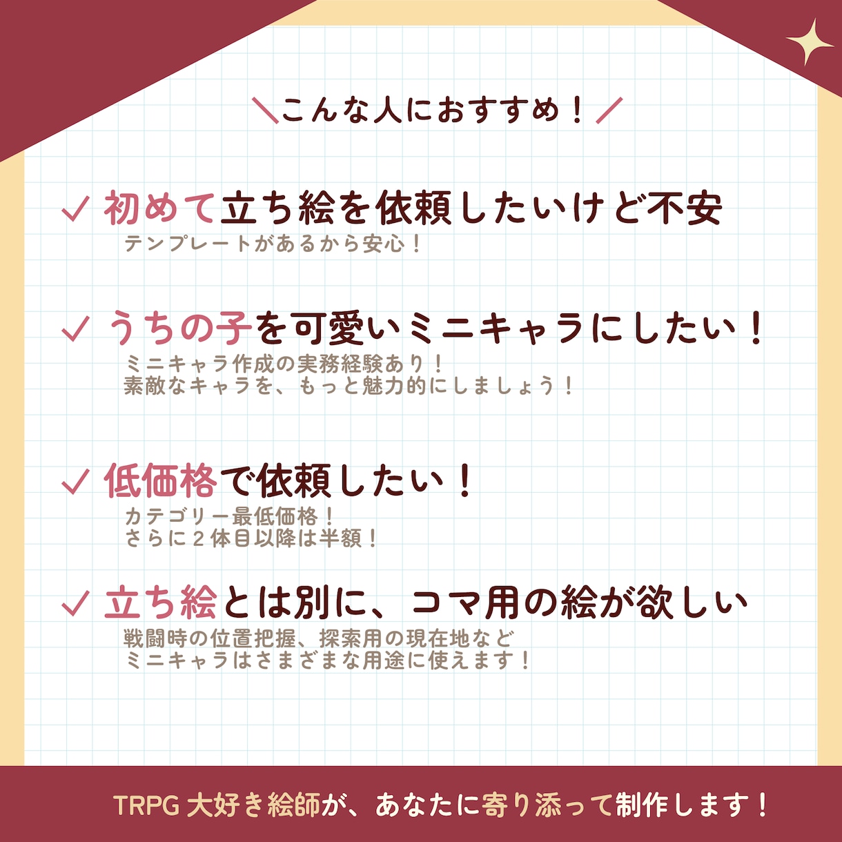 TRPG大好き絵師がキャラの立ち絵を制作します 【TRPG以外でもOK!】【2体目以降は50%OFF!】 イメージ2
