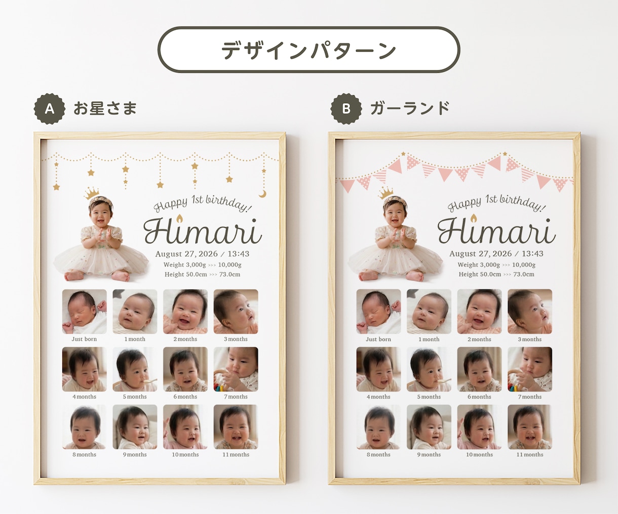 1年間の思い出を1枚に。記念フォトポスター作ります 印刷対応◎（A4）／記念品やプレゼントにもおすすめ♪ イメージ4