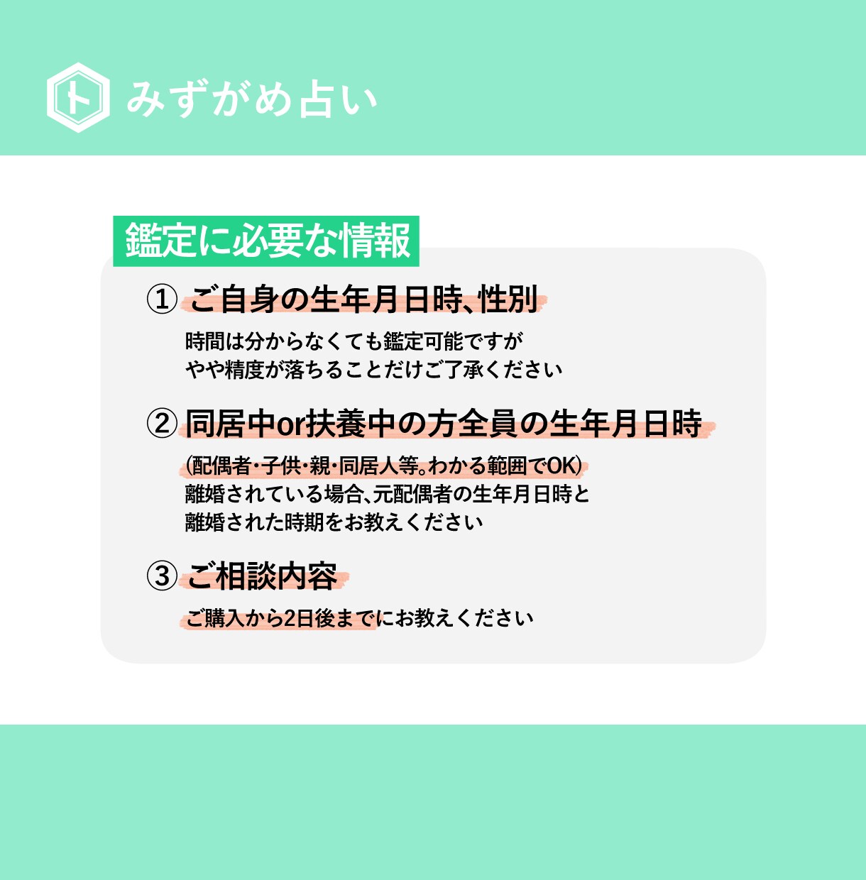 東洋占技を組み合わせあなたの運気を精密鑑定します ご家族の命式も併せて拝見。なんでもご相談ください。 イメージ4