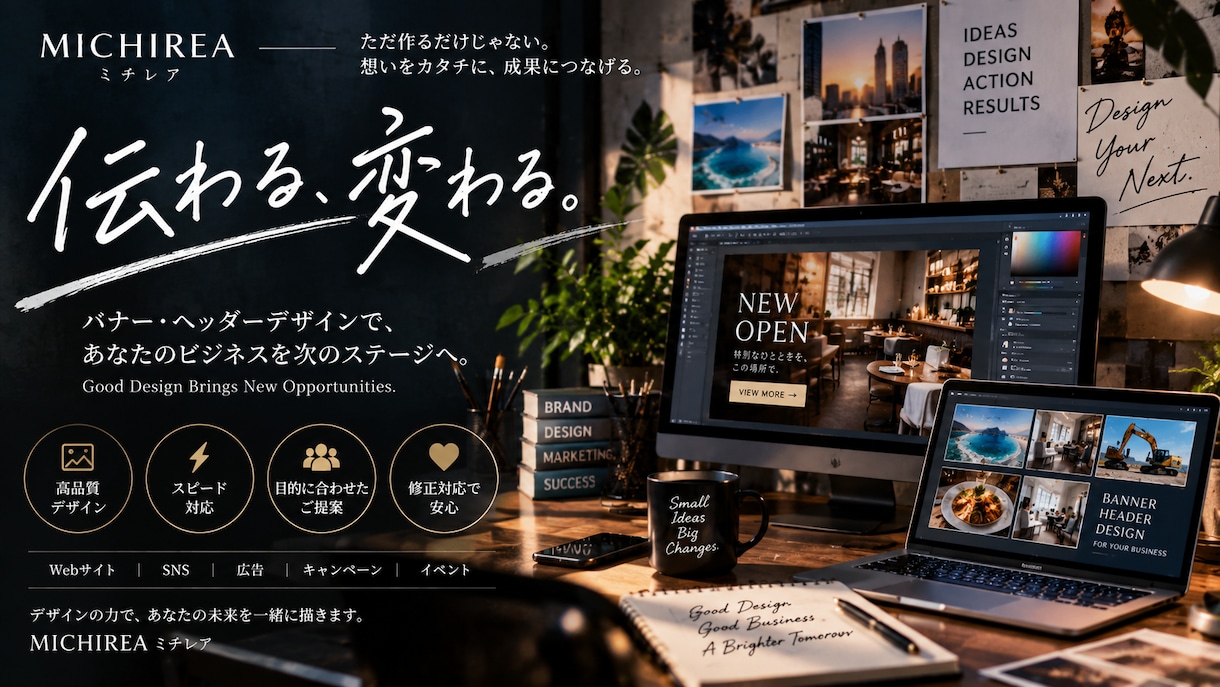 目を引くバナー・ヘッダーを制作します 用途に合わせて伝わるデザインに仕上げます イメージ1