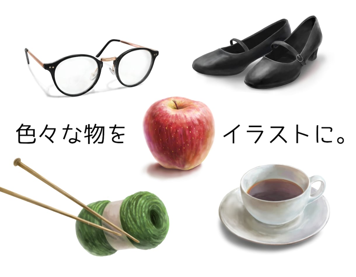 挿絵用に「物」のイラスト制作致します 写真とは違う手描き感のある表現。 イメージ9