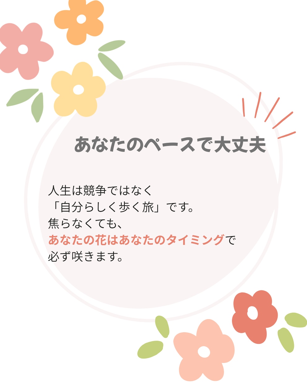 SNS用投稿画像や広報などを作成します 優しく伝わりやすいデザインを一枚一枚丁寧にお届けします。 イメージ10