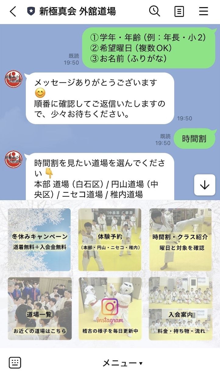 MEO＋LINE導線を完成します 相談→予約まで迷わない導線に整えます イメージ2