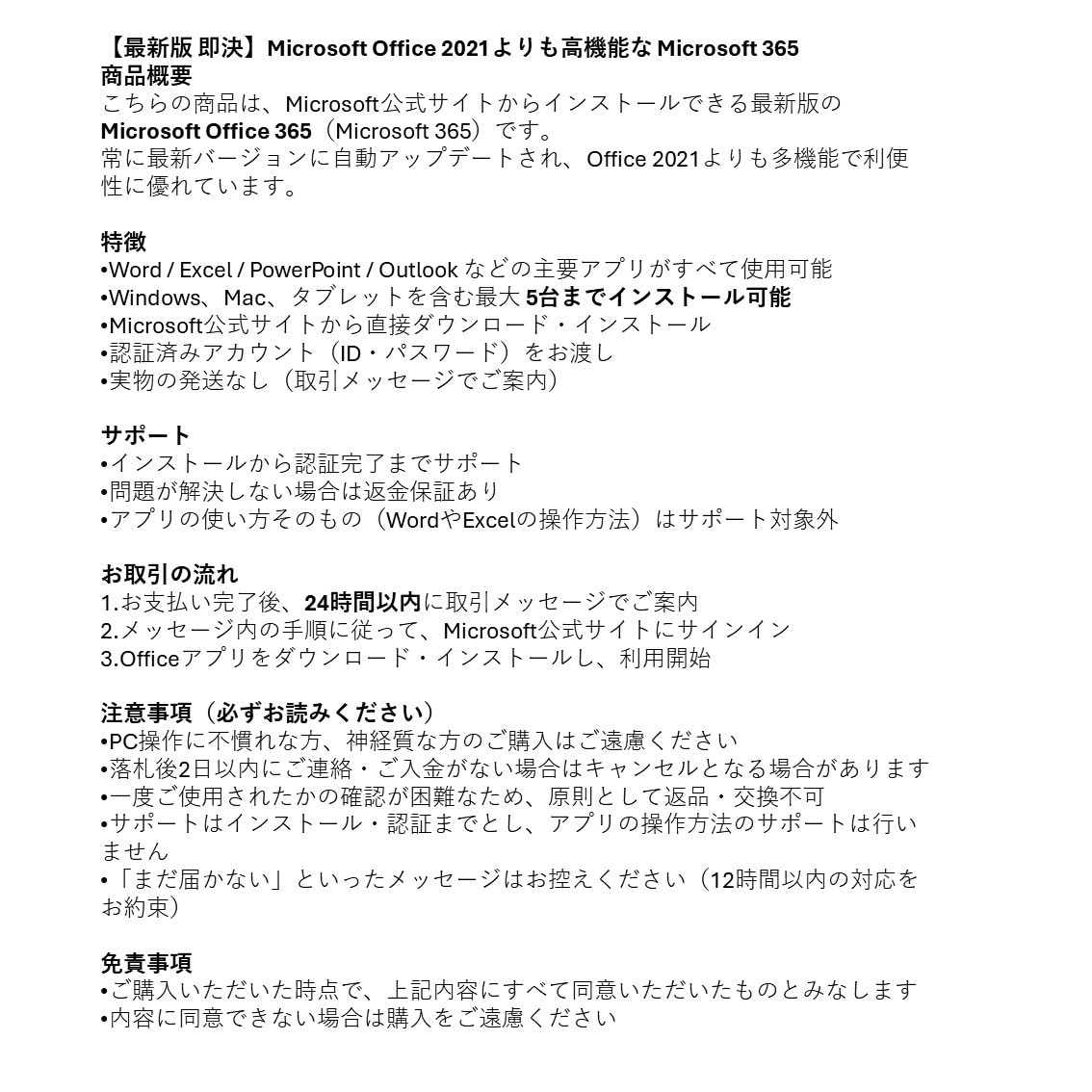 Microsoft 365の導入インストールします Windows、Macを含む最大5台までインストール可能 イメージ5