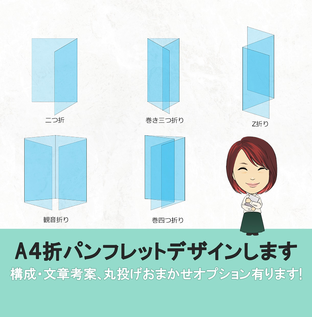 A４サイズ二折り・三折りパンフをデザインいたします 何を載せたら良いか分からない…もオプション対応いたします！ イメージ1