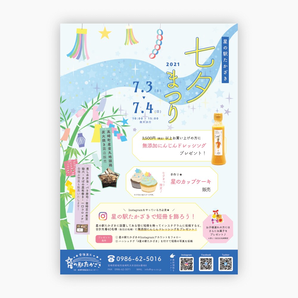 見た人に親しまれるフライヤー・チラシを作ります 見やすく読みやすく情報設計いたします イメージ3