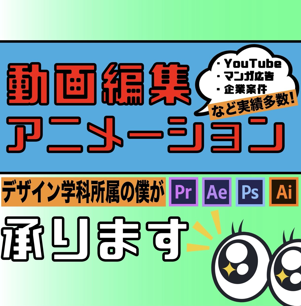 動画編集とアニメーション承ります YouTuberから企業まで実績あり！ イメージ1