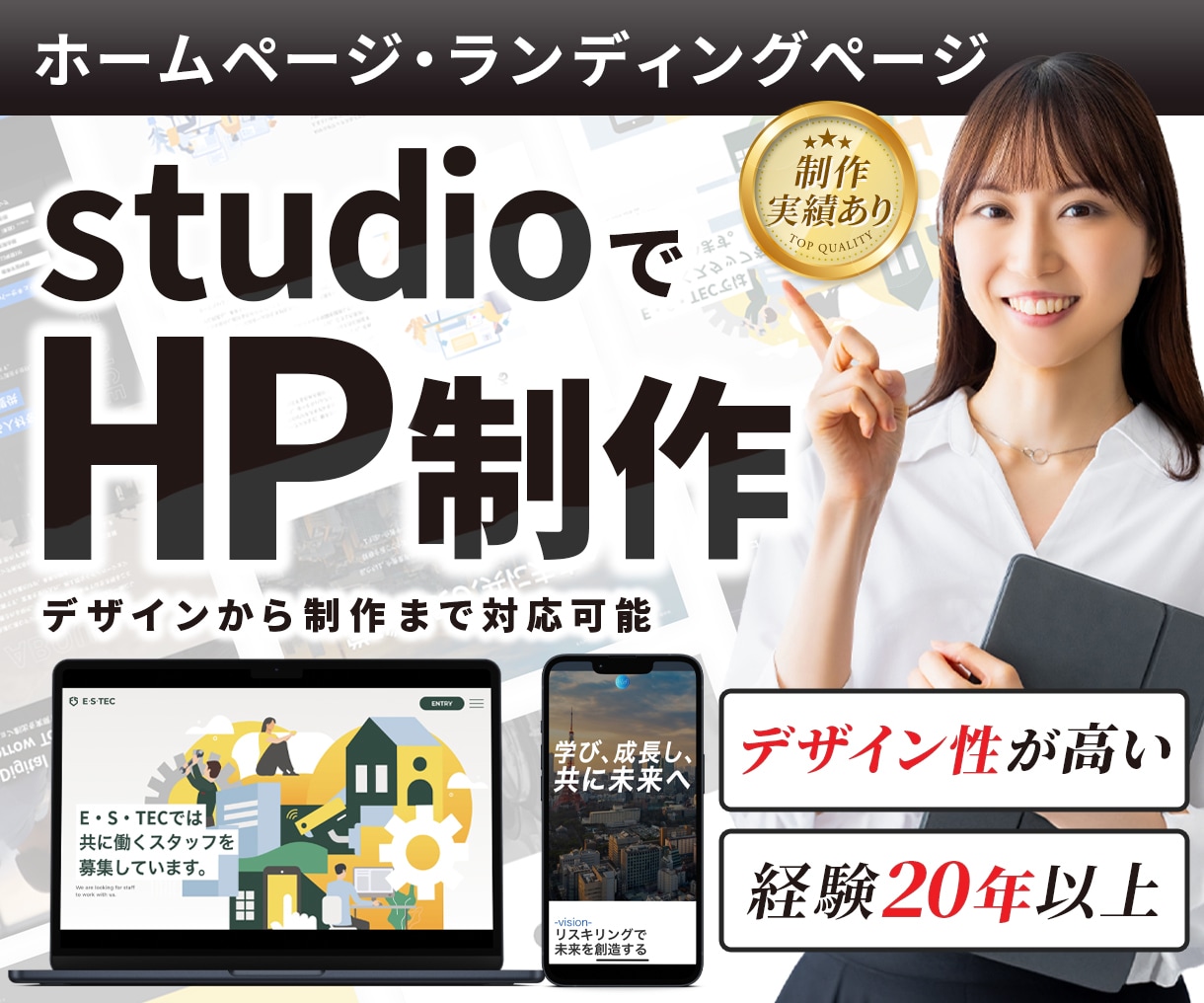 プロがstudioでオシャレなHPを制作します デザイン〜制作まで一気通貫で対応、初心者の方も簡単に更新可 イメージ1