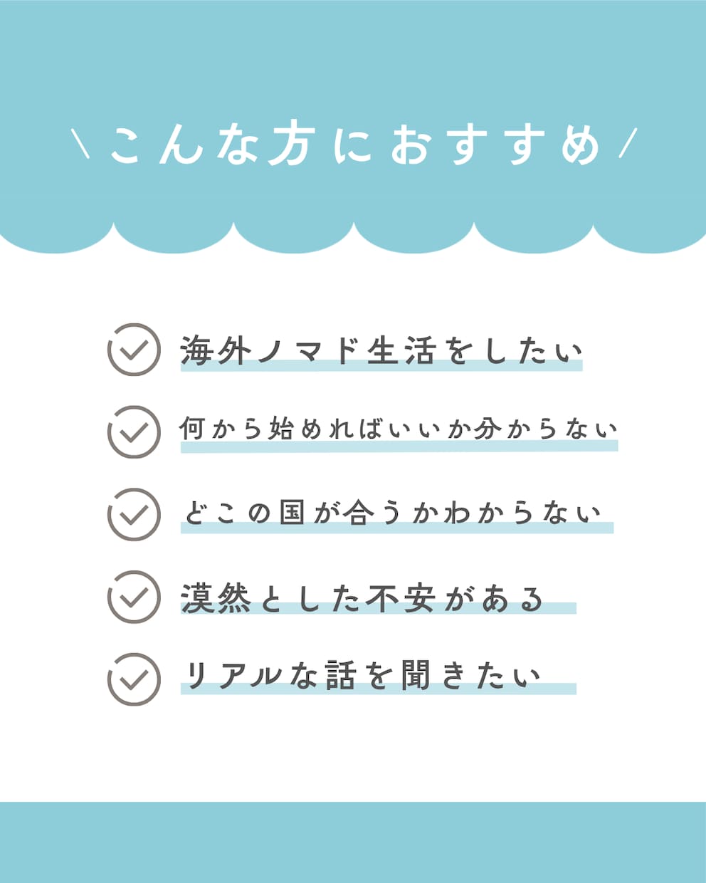 ゆるく自由に。海外ノマドになる一歩を後押しします まずは知ることから始めてみませんか イメージ1