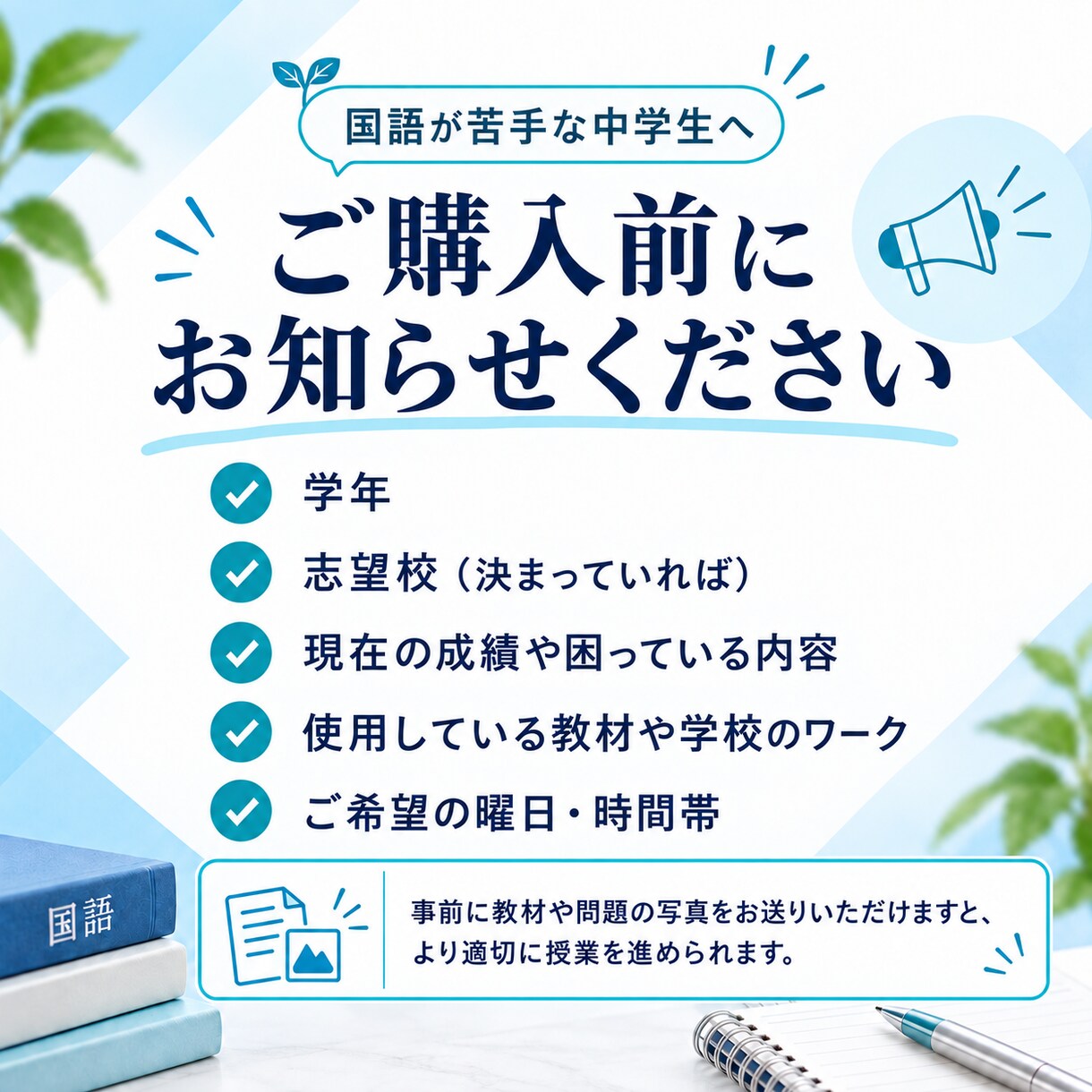 中学生の国語を基礎から教えます 定期テスト・高校受験の国語を支えます イメージ4